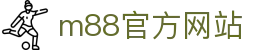 M88.com-帮助中心m88help